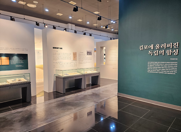 ▲. 독립운동기념관 상설전시 사진