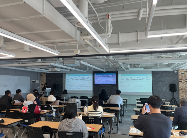 ▲‘2025 인천 신사업창업사관학교 사업설명회’