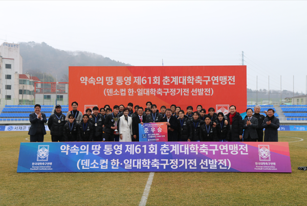              ▲‘인천대 제61회 춘계대학축구연맹전’