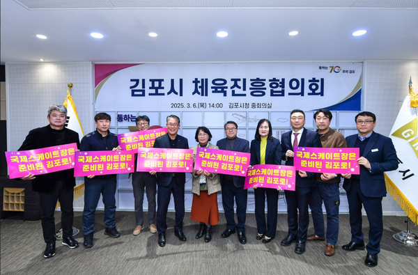 ▲김포시가 지난 6일 시청 중회의실에서 시 체육진흥 정책 수립과 발전 방안을 논의하는 체육진흥협의회 회의를 개최했다. 