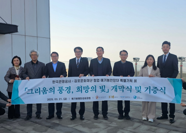                  ▲ 애기봉평화생태공원에서 협업을 통한 특별 사진 전시회,