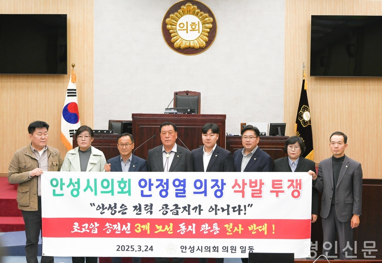                      ▲안성시의회가  송전선로 건설을 반대하며  삭발식을 진행했다. 