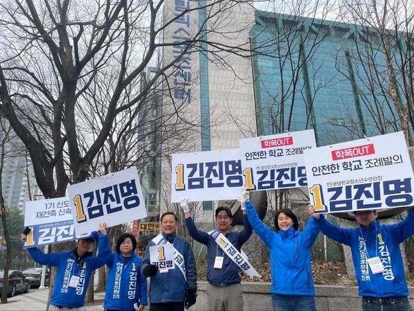 성남시의원들이 김진명 후보  피켓.을 들고 지지를 호소하고 있다