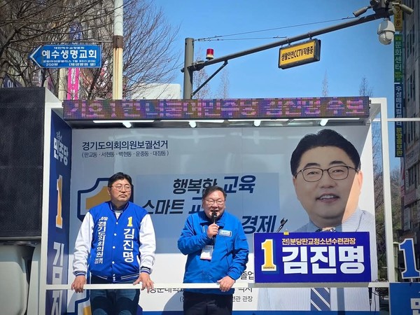 김태년국회의원이 김진명 경기도의원후보 지원 유세에 나서고있다