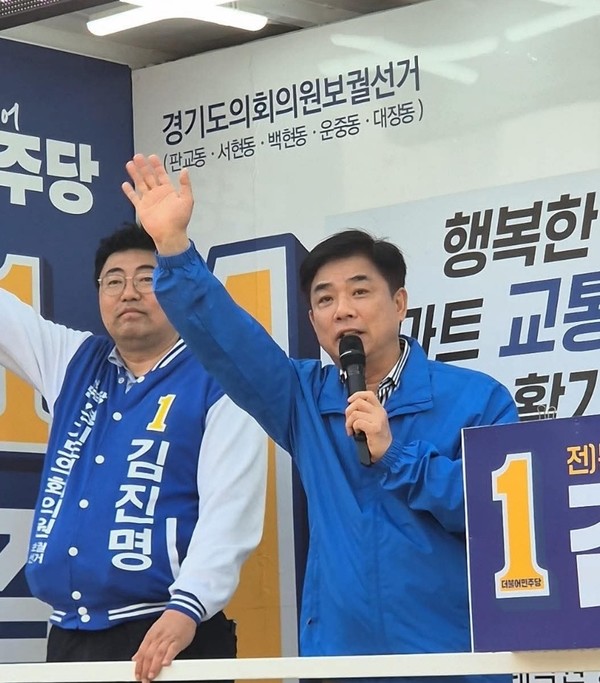 김병욱 민주당 분당을 지역위원장이 김진명후보 지원 유세를 하고있다