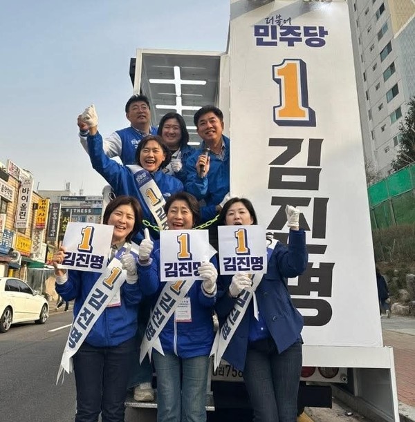 김병욱 민주당 지역위원장 김진명 후보와 분당을 시의원 당원들이 김진명을 외치고있다