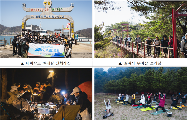 ▲ 대이작도 캠핑,                                                                           ▲ 작은풀안해변 요가,