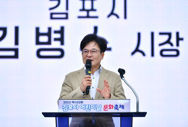           ▲김포시는 5일 관내 거점 공원 4개소 등에서 ‘상상이 현실이 된 김포’를 주제로 어린이날 행사를 개최했다.