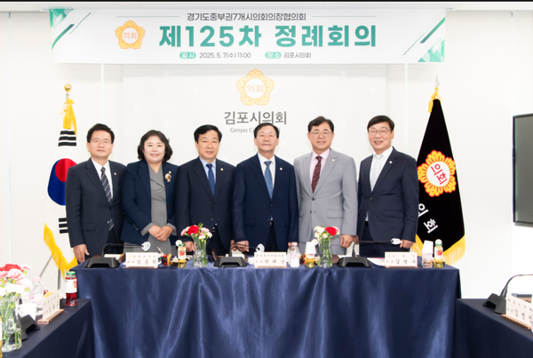 ▲경기도중부권7개 시의회의장,