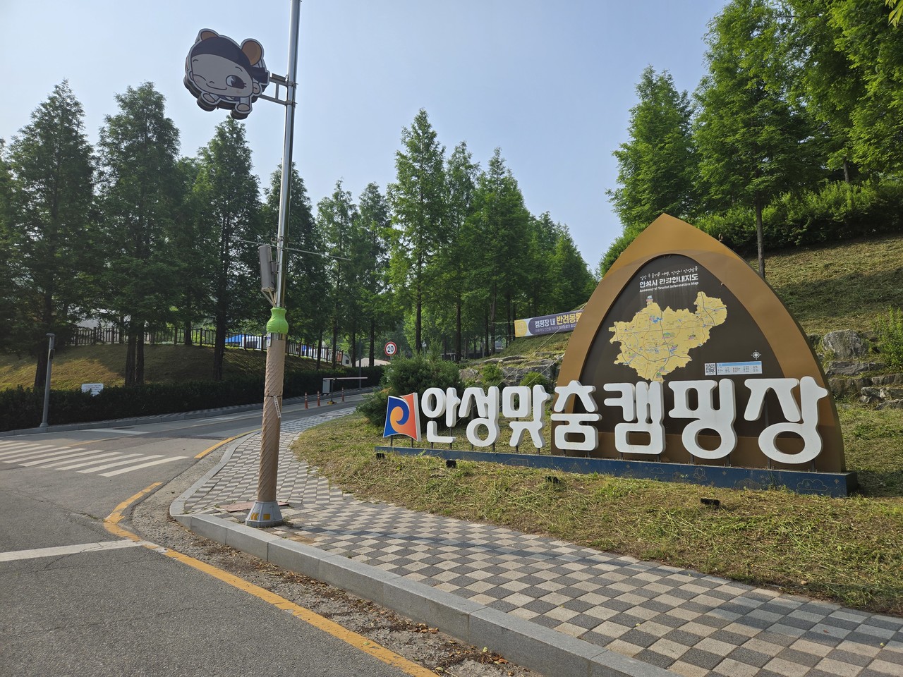                                                    ▲안성맞춤랜드에 소재한 안성맞춤캠핑장