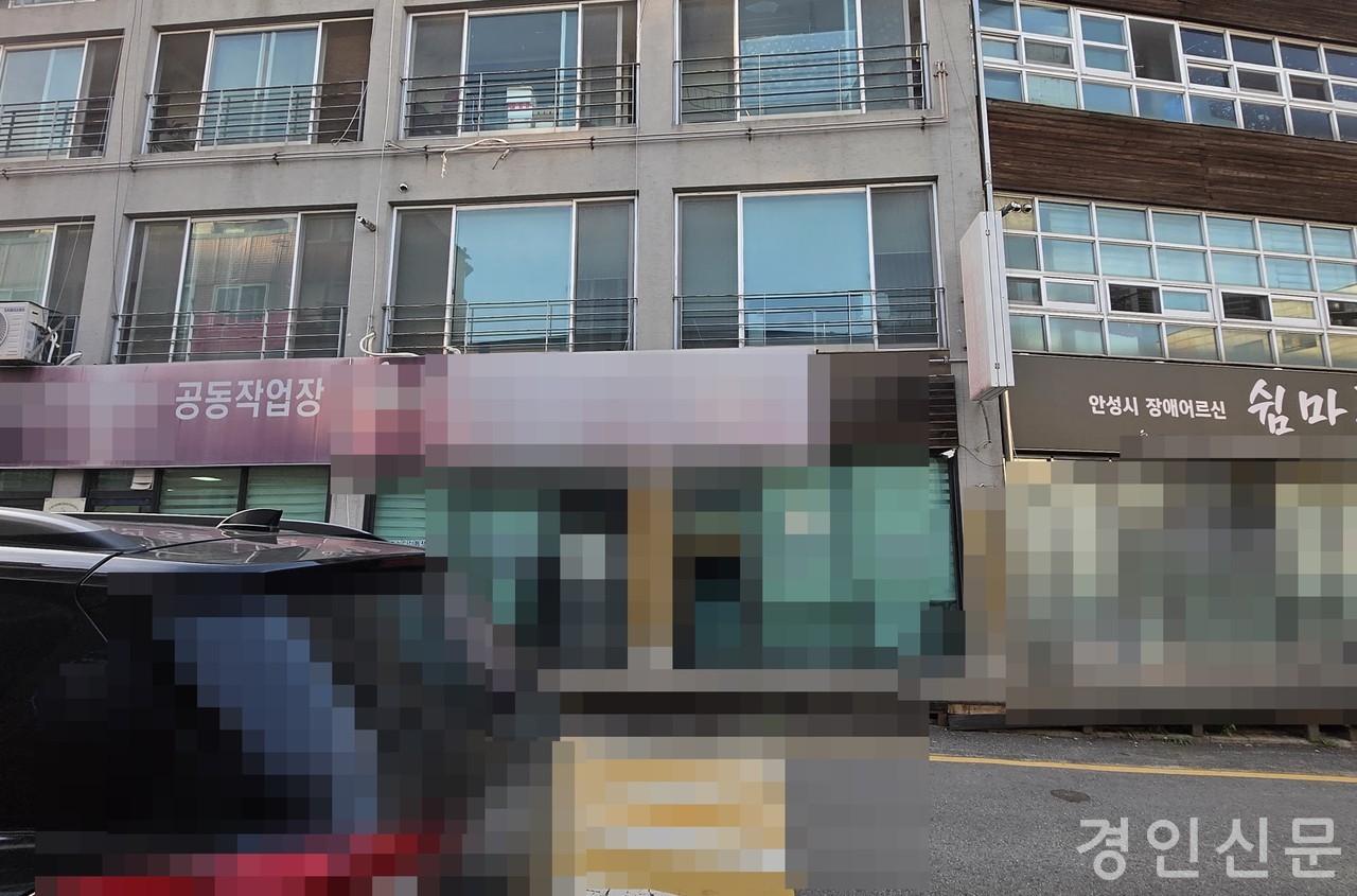                                                  ▲경기도지체장애인협회 안성시지회