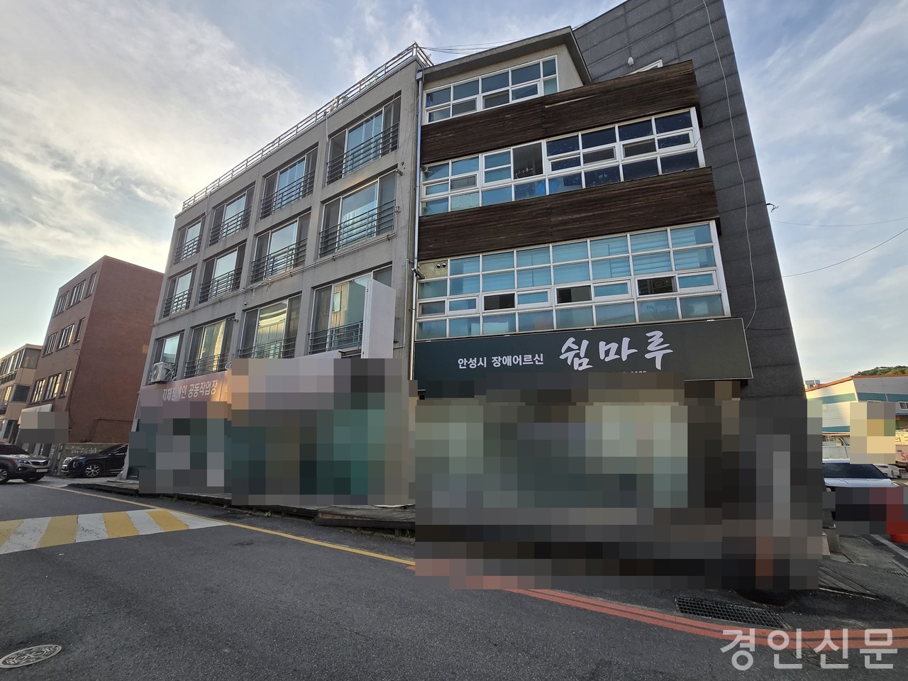                                                   ▲경기도지체장애인협회회 안성시지회 