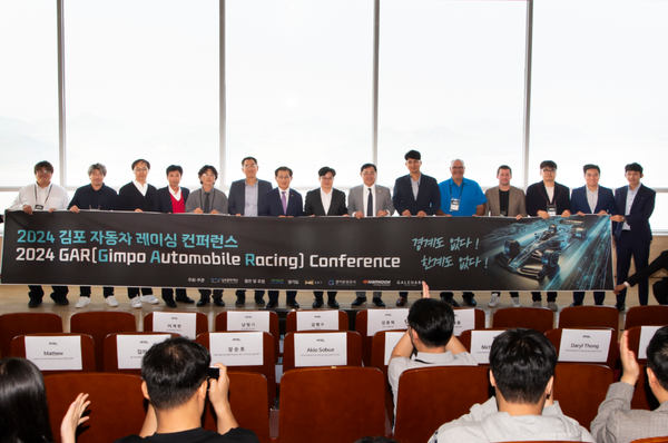                ▲김포시 카레이싱컨퍼런스,