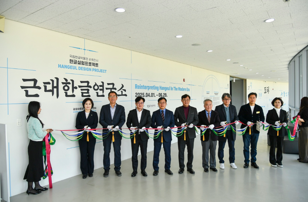                               ▲국립한글박물관 순회전(2025.4)