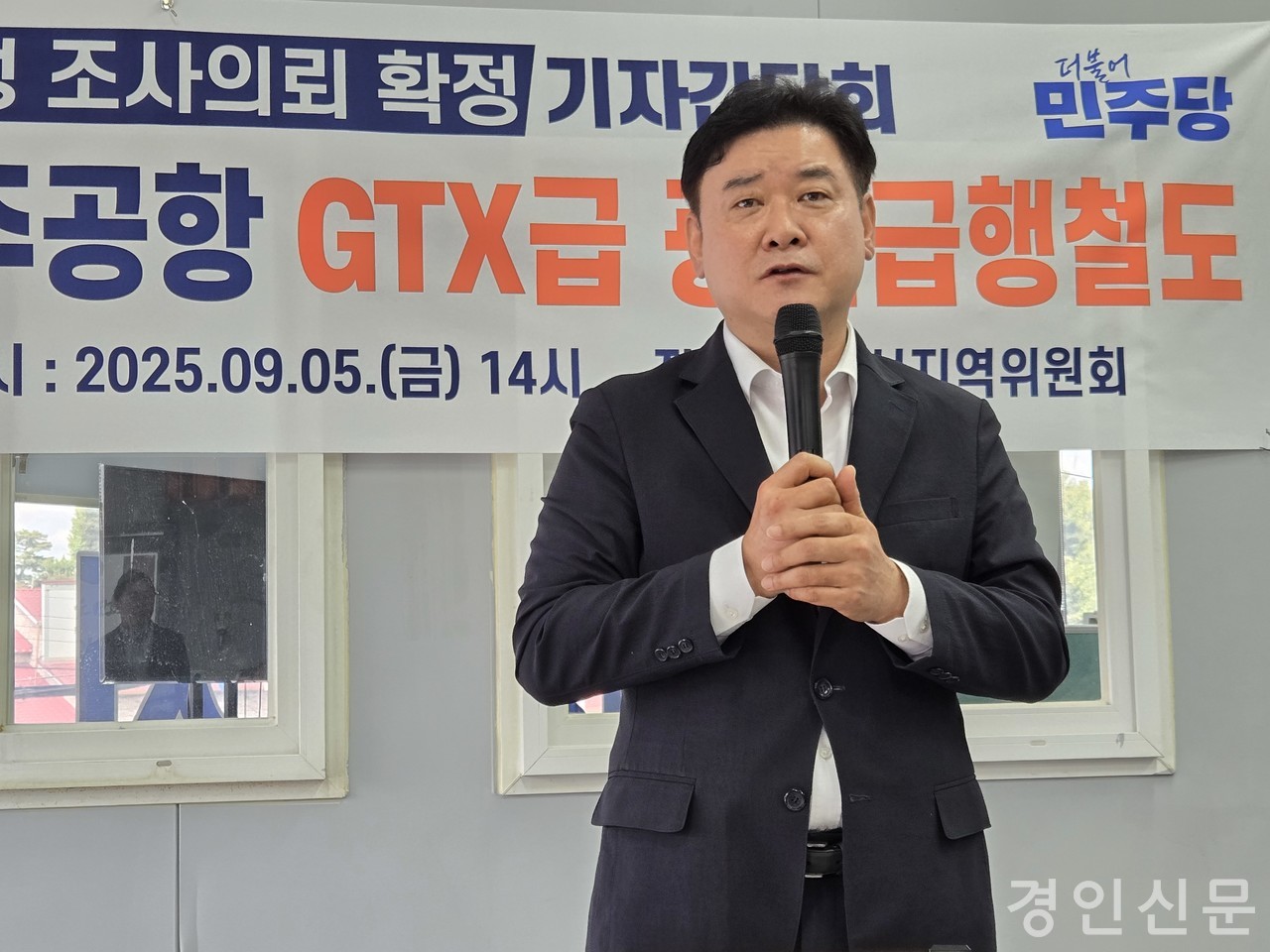 ▲윤종군 국회의원 