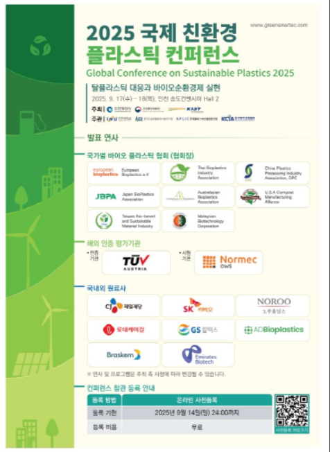                           ▲안내 포스터,