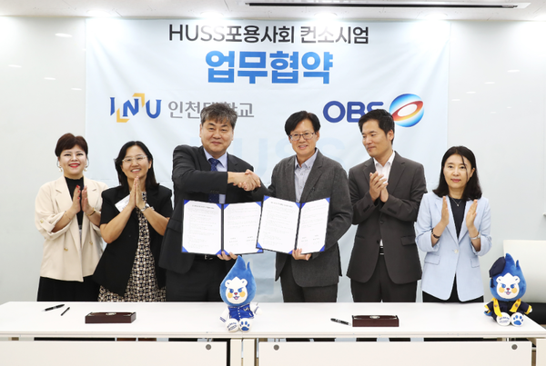 ▲HUSS 인문사회융합인재양성사업 발족식,