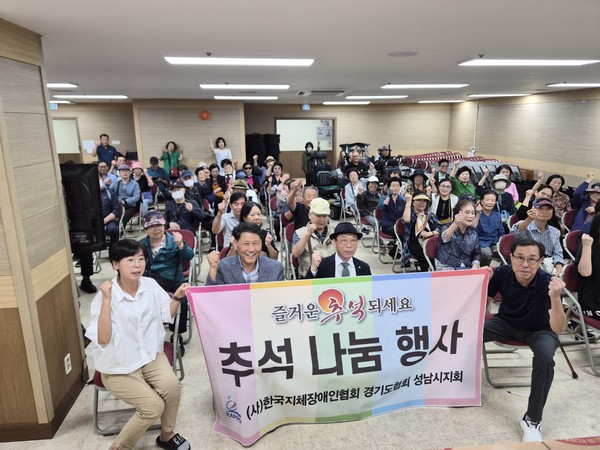 성남시 지체장애인협회 추석나눔행사후 곽양섭회장과 회원들이 사진 촬영을 하고있다