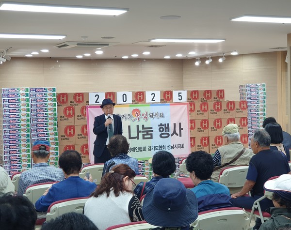 성남시 지체장애인협회 곽양섭 회장이 인사말을 하고있다