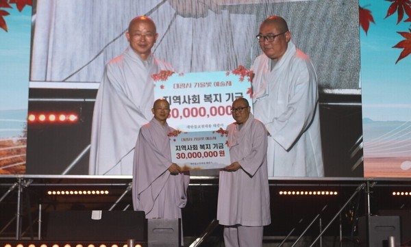 대광사 주지 경혜스님이 지역내 소외계층을 위한 자비성금 3000만원을 천태종 복지재단에 전달 하고있다