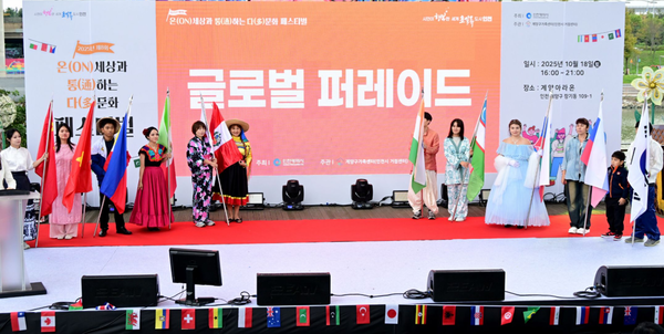 ▲18일 계양아라온에서 '2025년 제8회 온(ON)세상과 통(通)하는 다(多)문화 페스티벌이 열리고 있다.