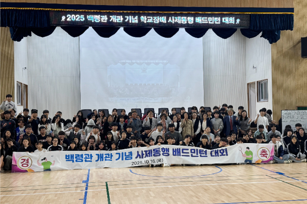                ▲사제동맹 배드민턴 대회 단체 기념촬영,