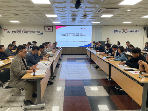 ▲건설기업인 관계자 간담회,