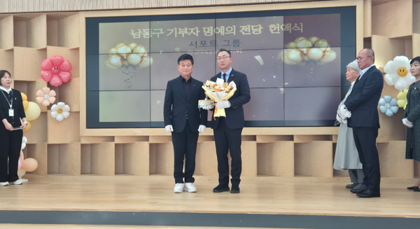 ▲“2025 남동구청 헌액식”