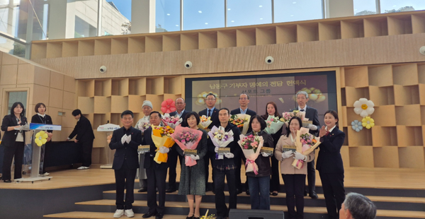 ▲“2025 남동구청 헌액식”