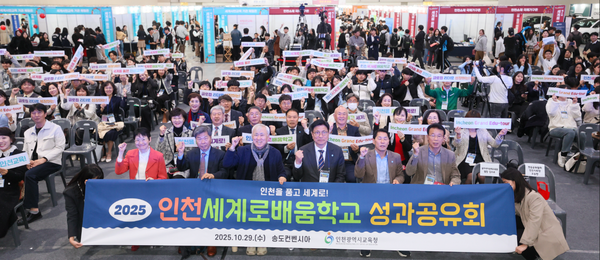 ▲도성훈 교육감 인천세계로배움학교 참석자들과 단체촬영,