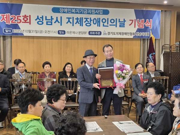 지체장애인협회 성남시지회 곽양섭 회장이 안극수 성남시의원에게 감사패를 전달하고있다