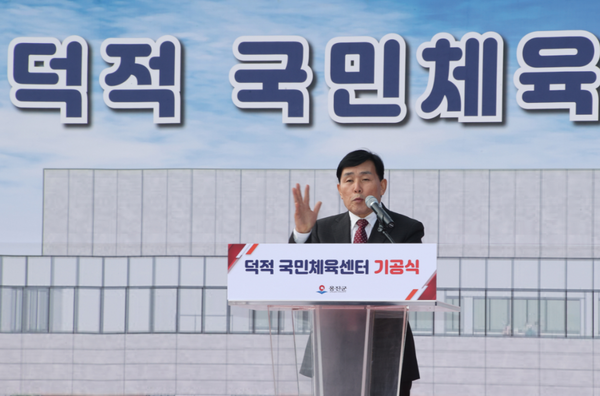             ▲문경복 옹진군수 덕적 국민체육센터 건립 기공식을 하고 있는 모습,