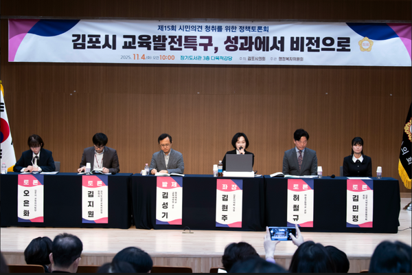 ▲'교육발전특구 성과에서 비전으로’정책토론회