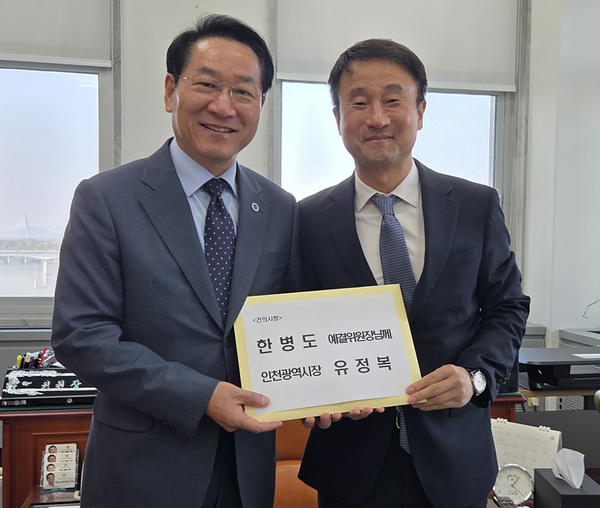                      ▲인천광역시 건의 사업,