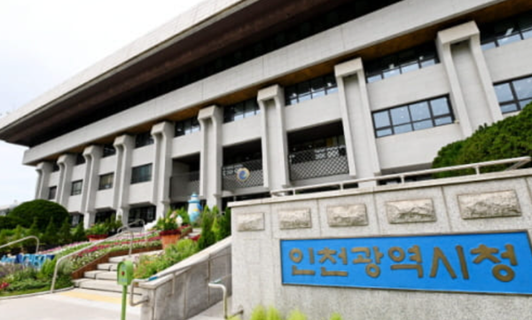                    ▲인천광역시청 전경,