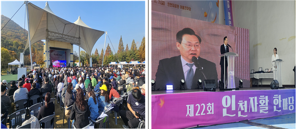 ▲‘제22회 인천 자활한마당’ 축제의 모습,                               ▲하병필 행정부시장이 축제의 인사말을 하고 있는 모습 