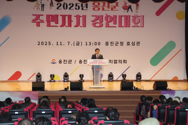                ▲문경복 옹진군수가 ‘2025년 옹진군 주민자치 경연대회를 개최하고 있는 모습’ 