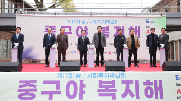   ▲‘제17회 중구 사회복지박람회’     (사진가운데 : 김정헌 중구청장,