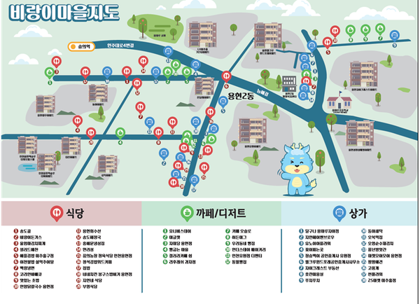 ▲용현동 슬세권(상권지도),