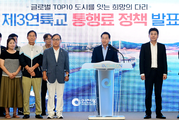 ▲유정복 인천광역시장이 지난 8월 26일 시청 대회의실에서 제3연륙교 통행료 정책을 발표했다. 영종·청라 주민들은 개통과 함께 통행료가 전면 무료화되고, 4월부터 그 범위가 인천시민 전체로 확대될 예정이다.