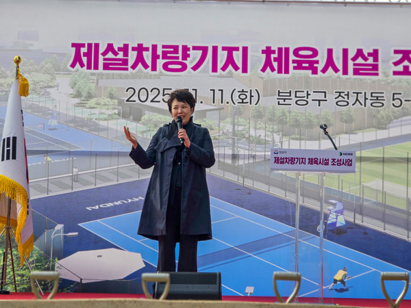 김은혜 의원이 11일, 옛 제설차량기지 부지에서 열린 정자동 제설차량 체육시설 조성사업 기공식에 참석  인사말을 하고있다