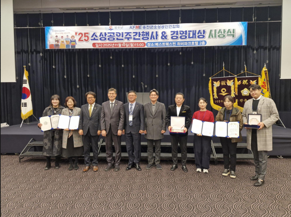 ▲‘제6회 옹진군 소상공인 경영대상 시상식'