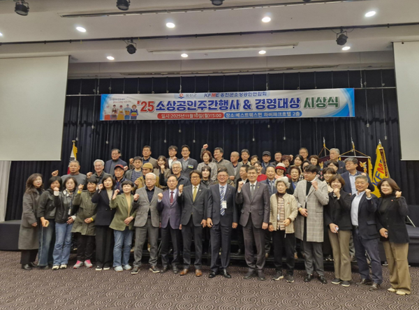 ▲‘제6회 옹진군 소상공인 경영대상 시상식’ 단체 촬영,
