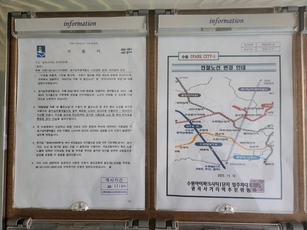 ▲수원아이파크시티 단지내 엘리베이터내 게시된 수정된 경기남부광역철도 노선도