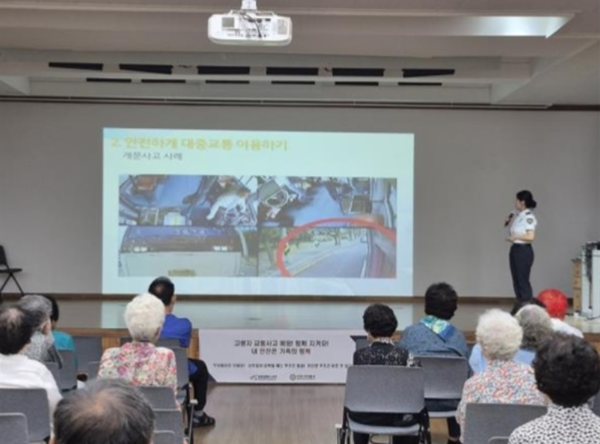 ▲경찰관이 직접 노인정 및 노인복지관에 방문하는 ‘찾아가는 교통안전교육’을 실시 하고 있다. 