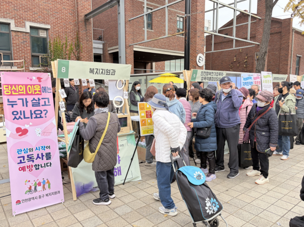  ▲ ‘복지위기가구 발굴 및 고독사 예방’ 홍보부스 운영,