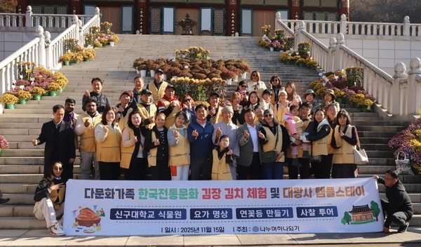 (앞줄 중앙)대광사 주지 경혜스님과 내빈 봉사자들이 김장 담그기전 화이팅을 하고있다