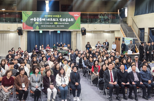 ▲ ‘2025 마을공동체 네트워크 성과공유회’ 개최,