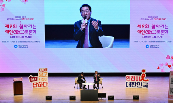 ▲유정복 인천광역시장이 14일 인천글로벌캠퍼스에서 열린 '제9회 찾아가는 애인(愛仁) 토론회'에서 참석자들의 질문에 답하고 있다.