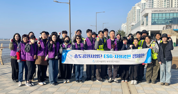 ▲공단은 지난 12일 지역사회와 함께 송도 랜드마크시티1호 수변공원 방파제 일대에서 환경정비 사회공헌활동을 진행했다.